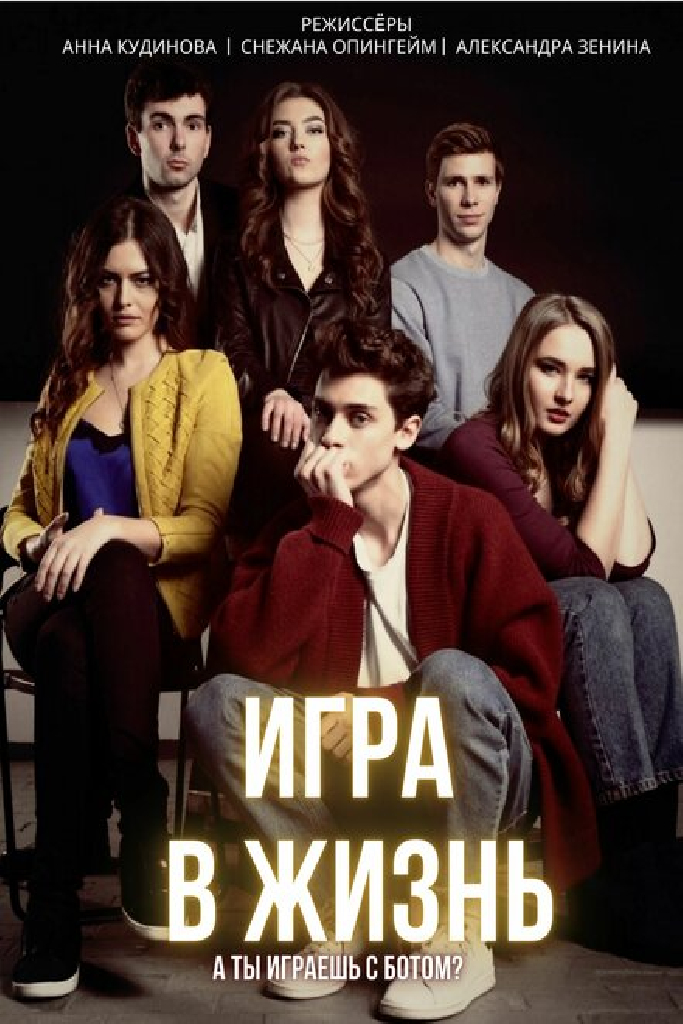Игра в жизнь