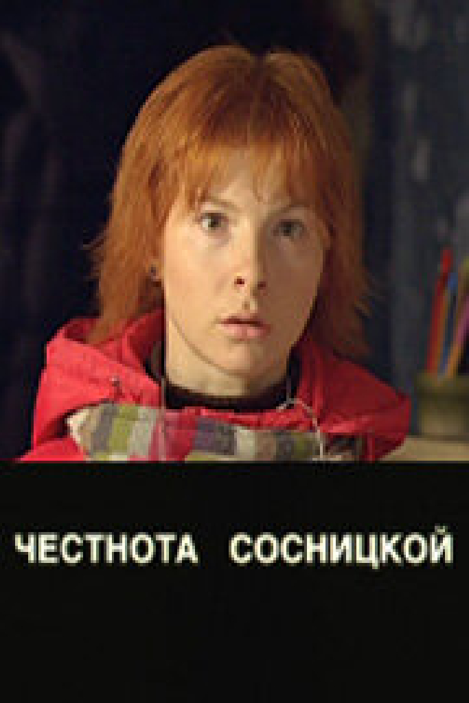Царапина