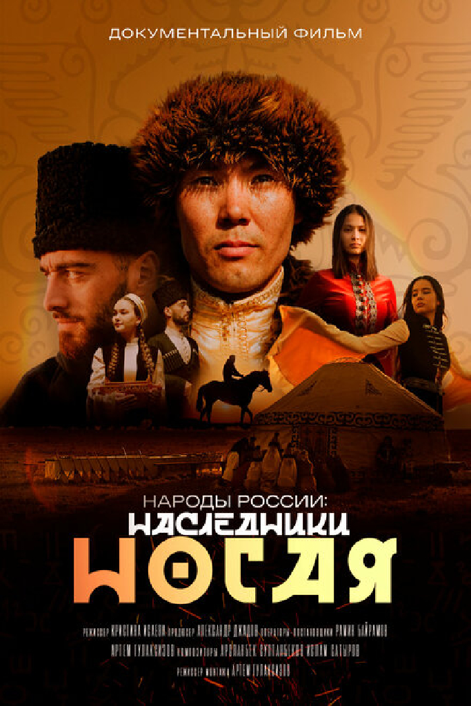 Народы России