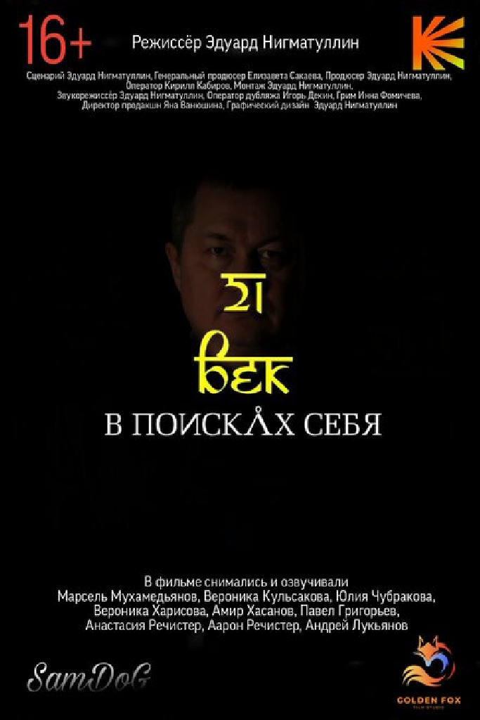 21 век. В поисках себя