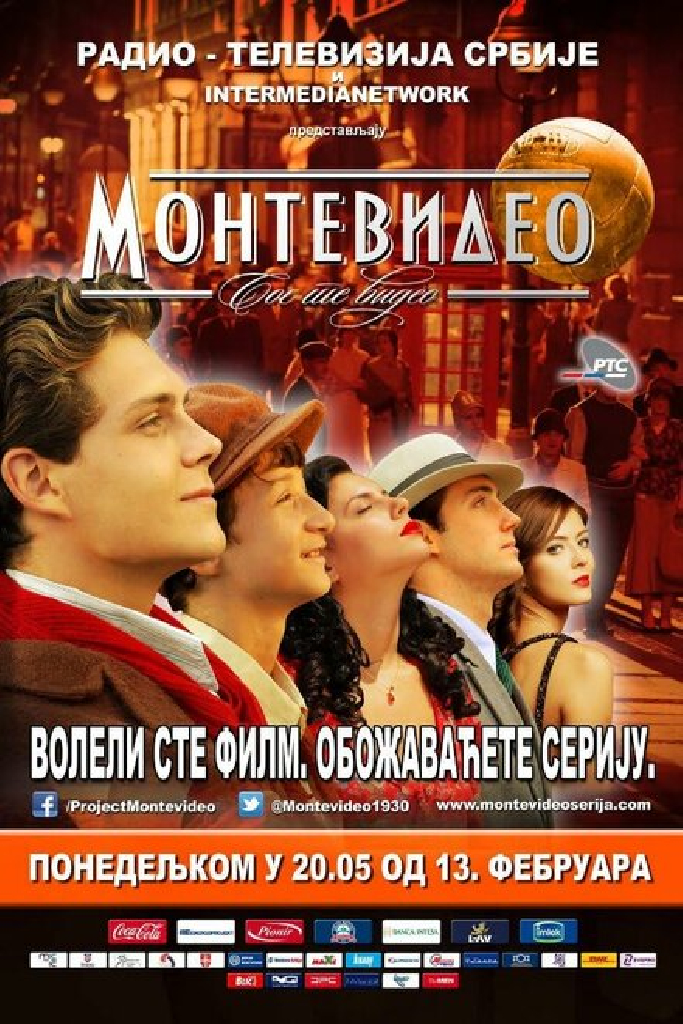 Монтевидео