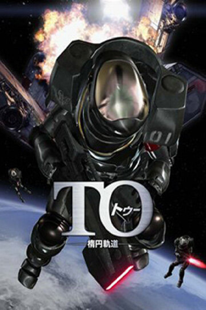 To: A Space Fantasy