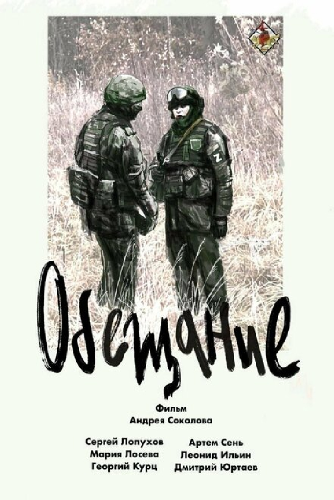 Обещание