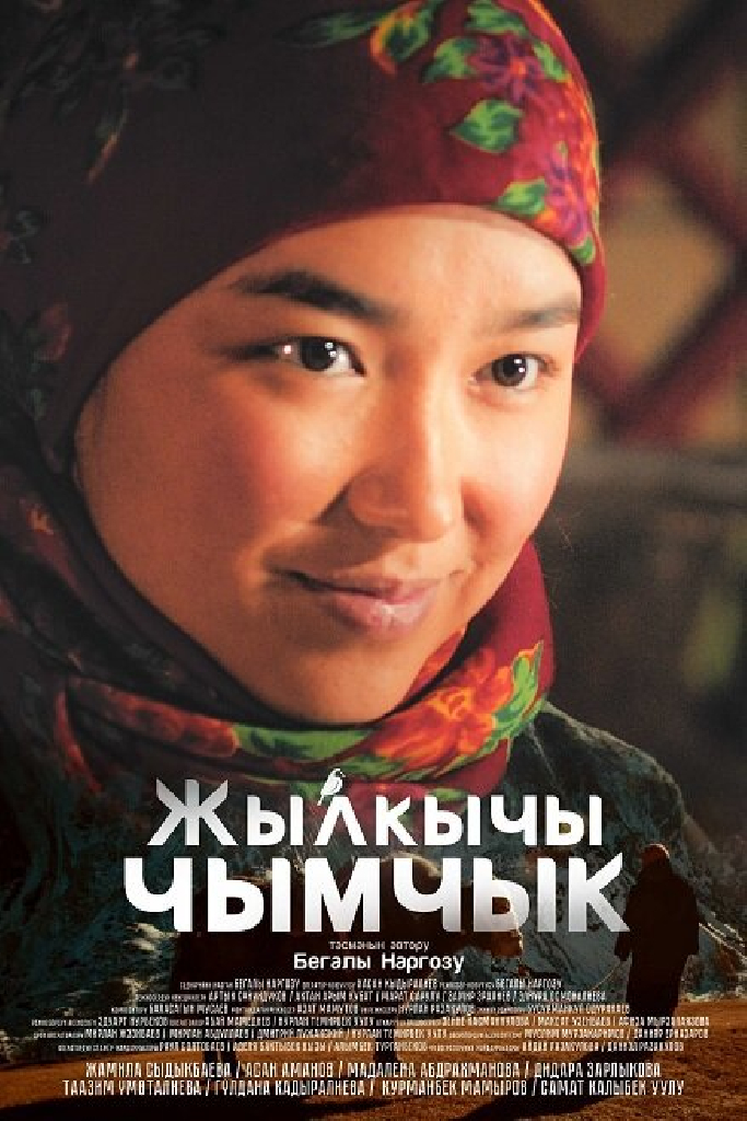 Горная трясогузка