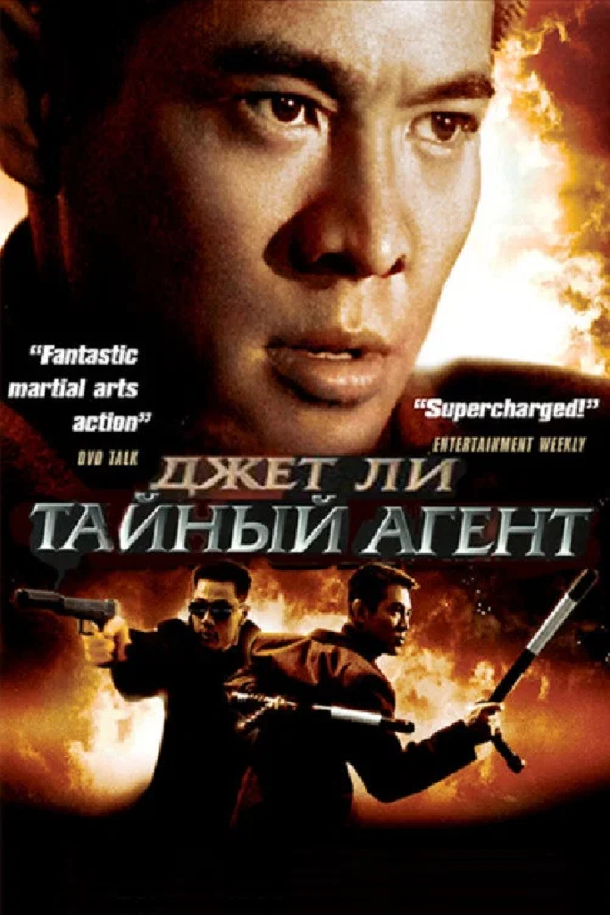 Агент