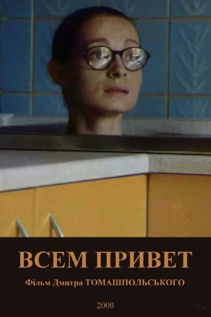 Всем привет!