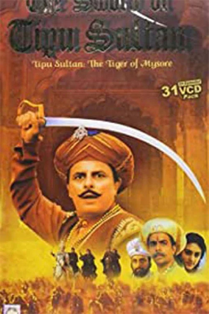 द सोर्ड ऑफ टीपू सुल्तान
