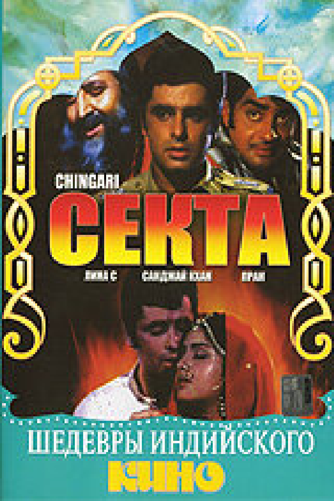 Секта