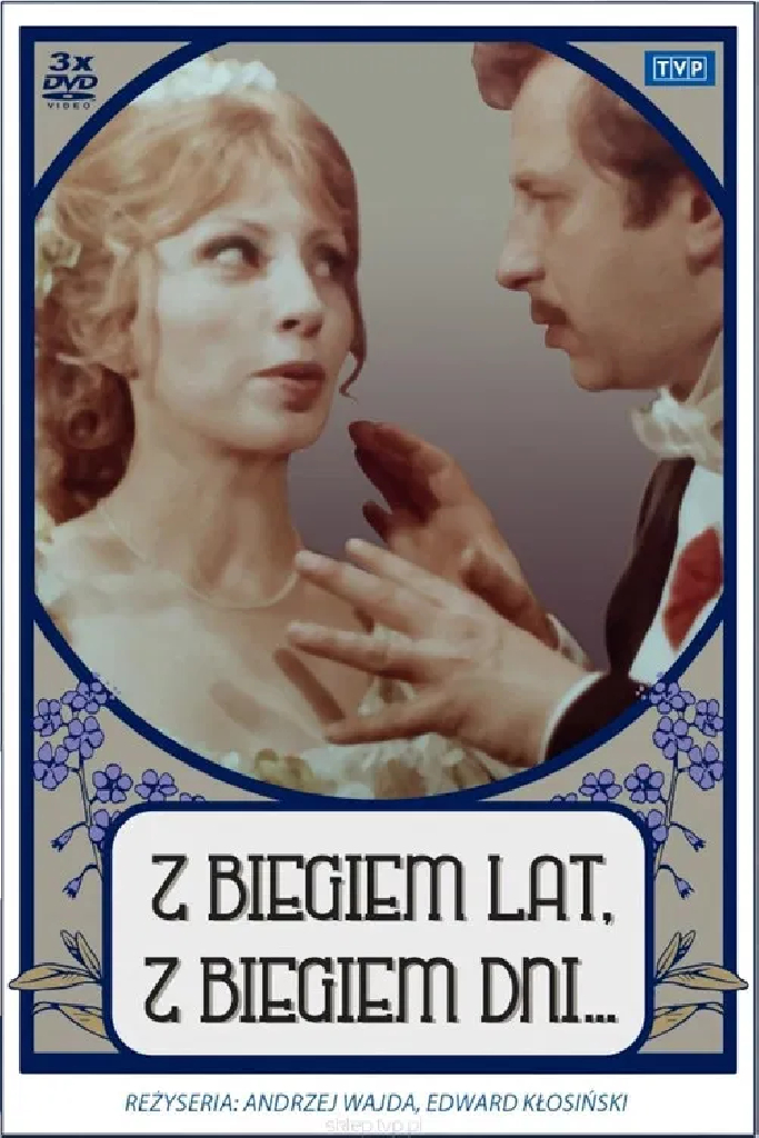 С течением лет, с течением дней...