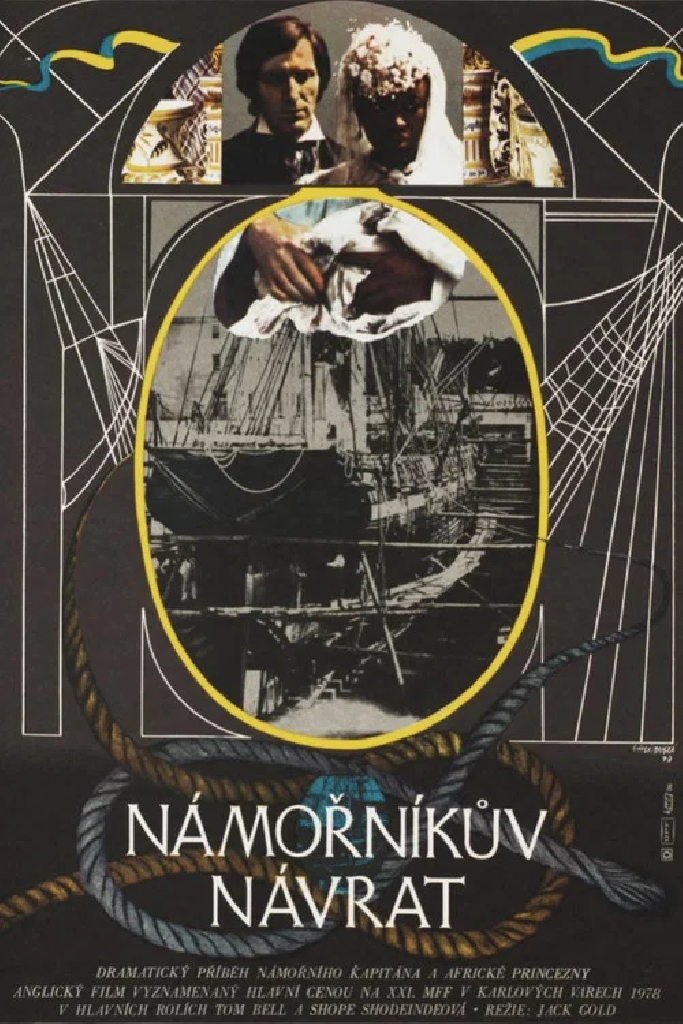 Возвращение моряка