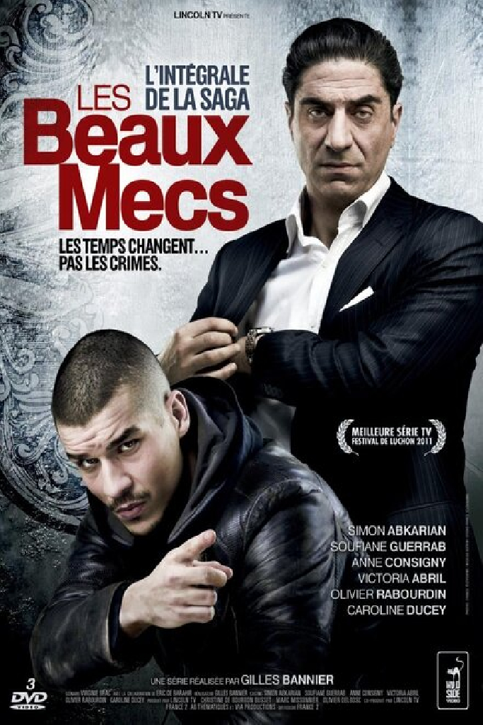 Месть Тони