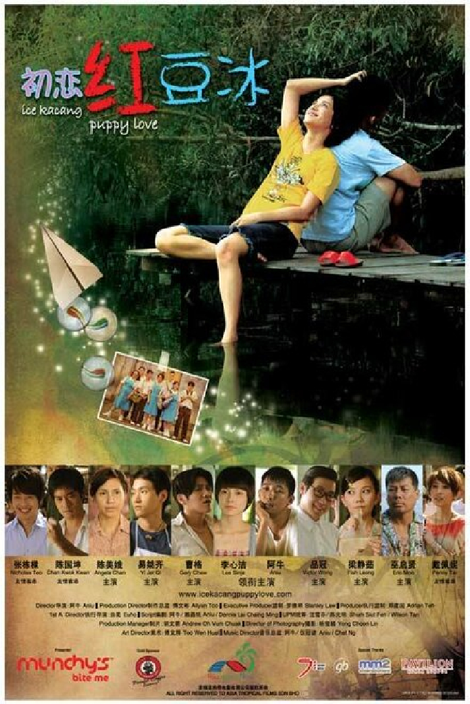 Chu lian hong dou bing