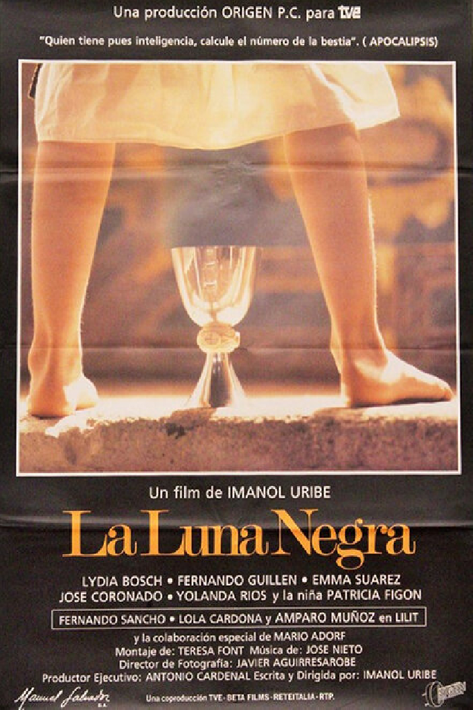Черная луна