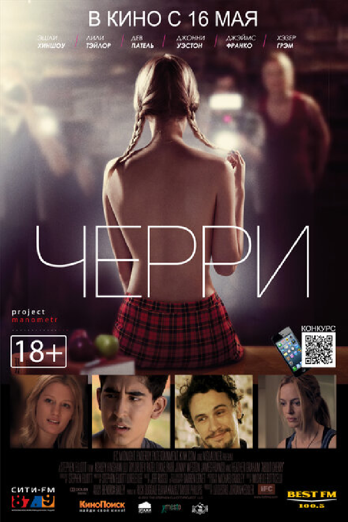 Черри