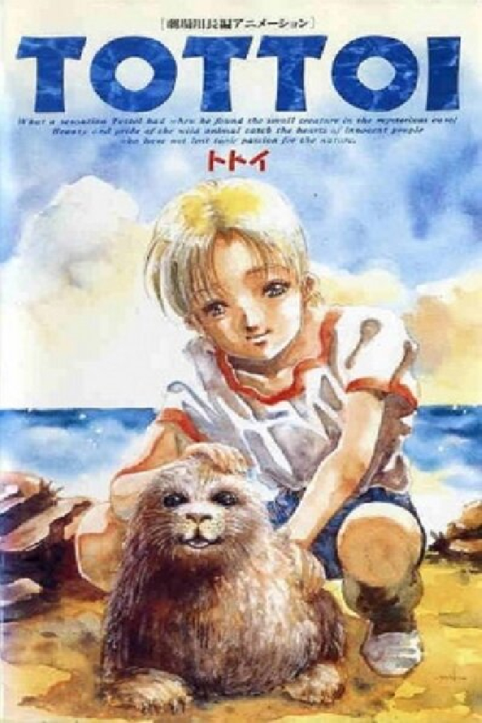 Тайна тюленя