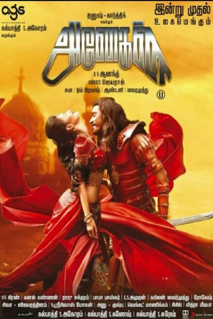 Anegan