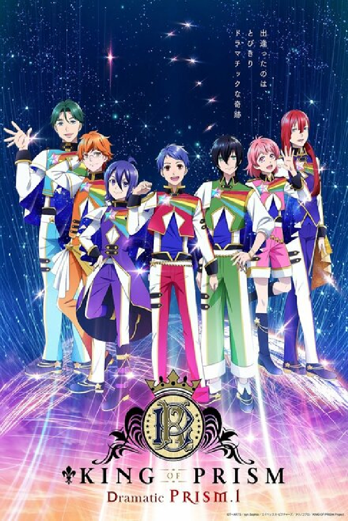 King of Prism: Dramatic Prism 1