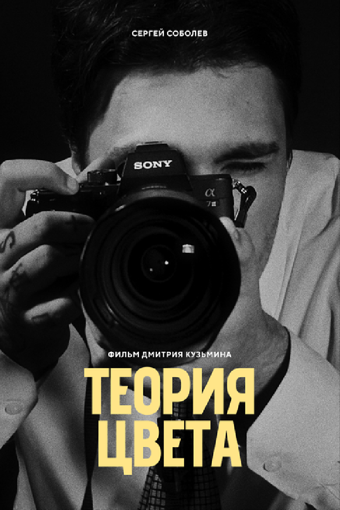 Теория цвета