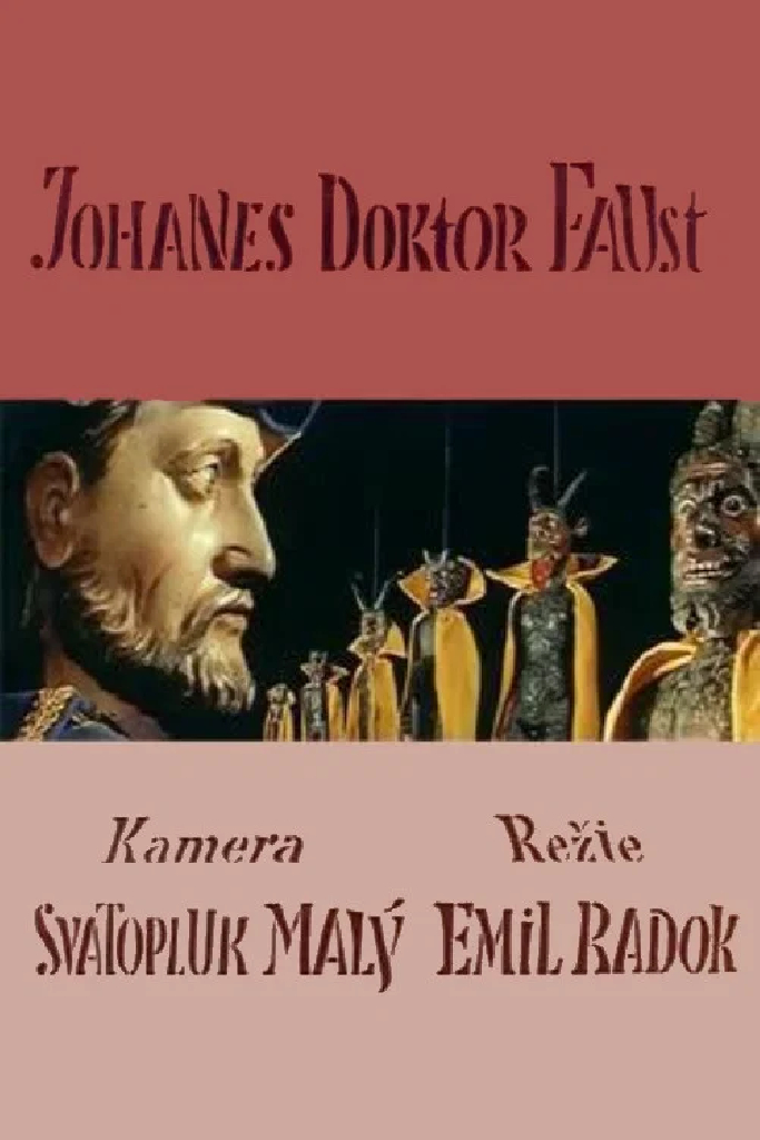 Доктор Иоганн Фауст