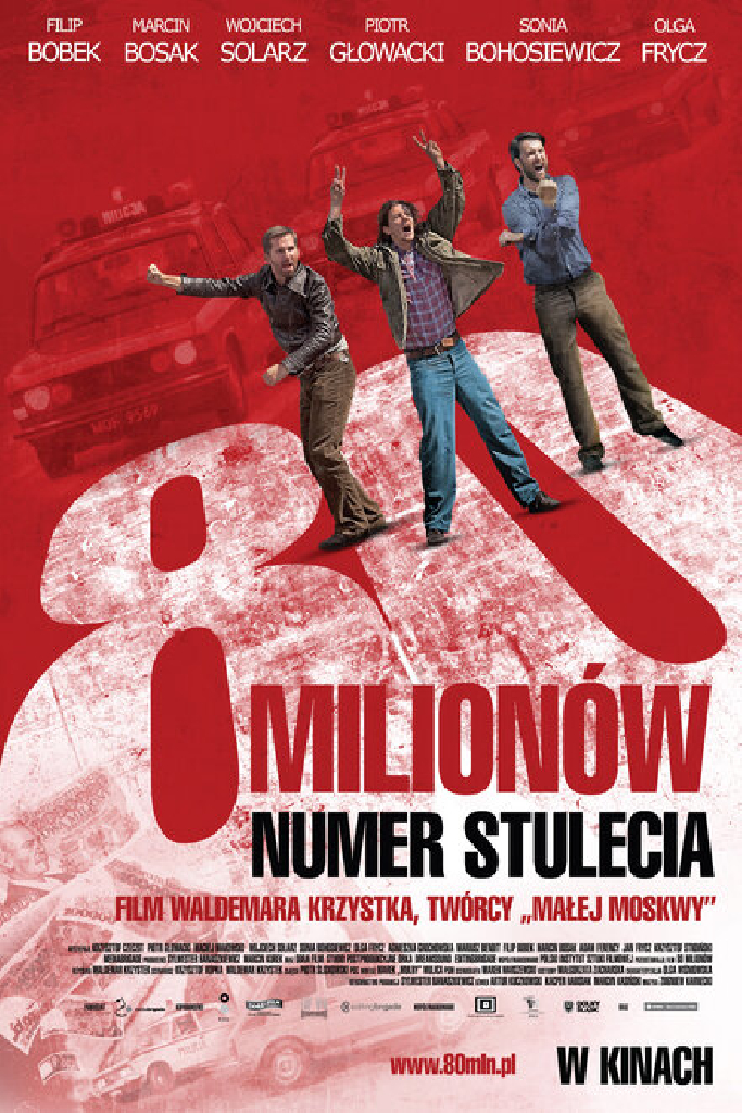 80 миллионов