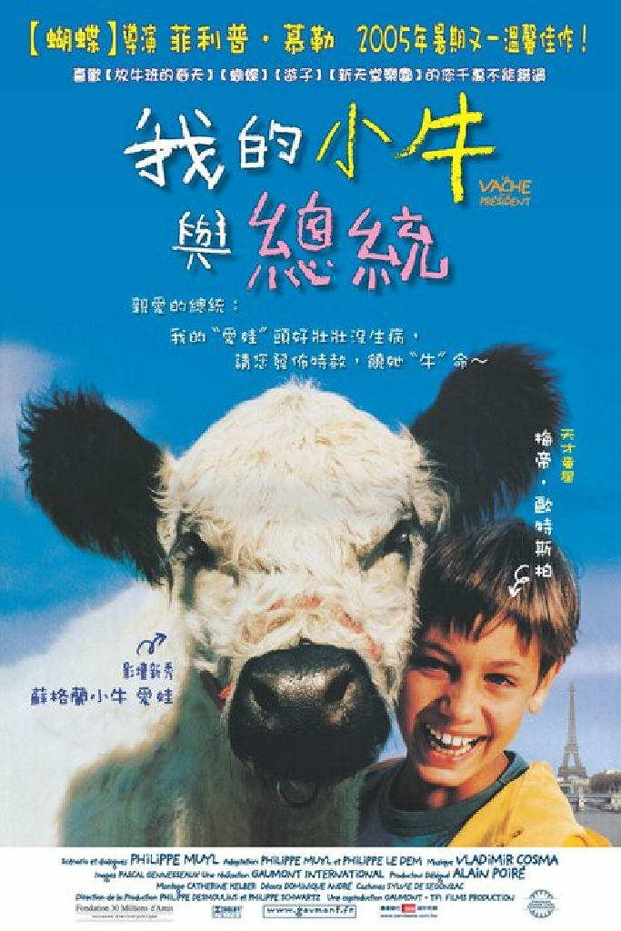 La Vache et le Président