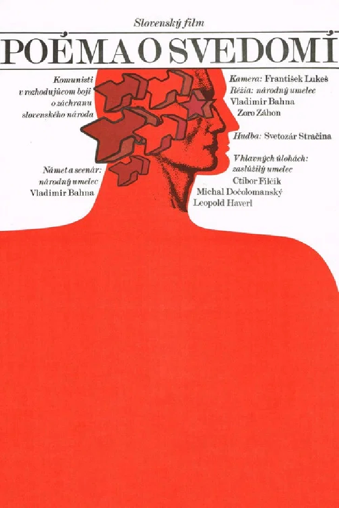 Поэма о совести
