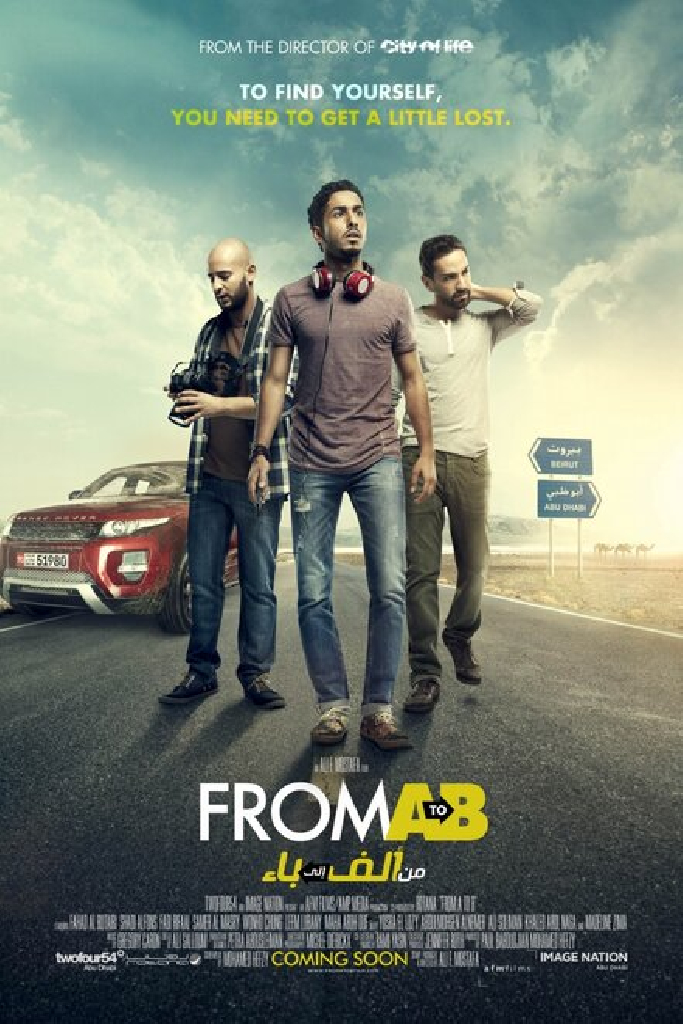 من ألف إلى باء