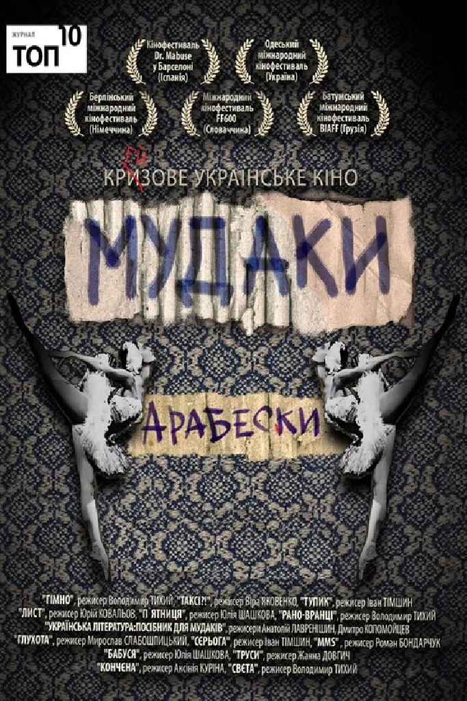 Такси?