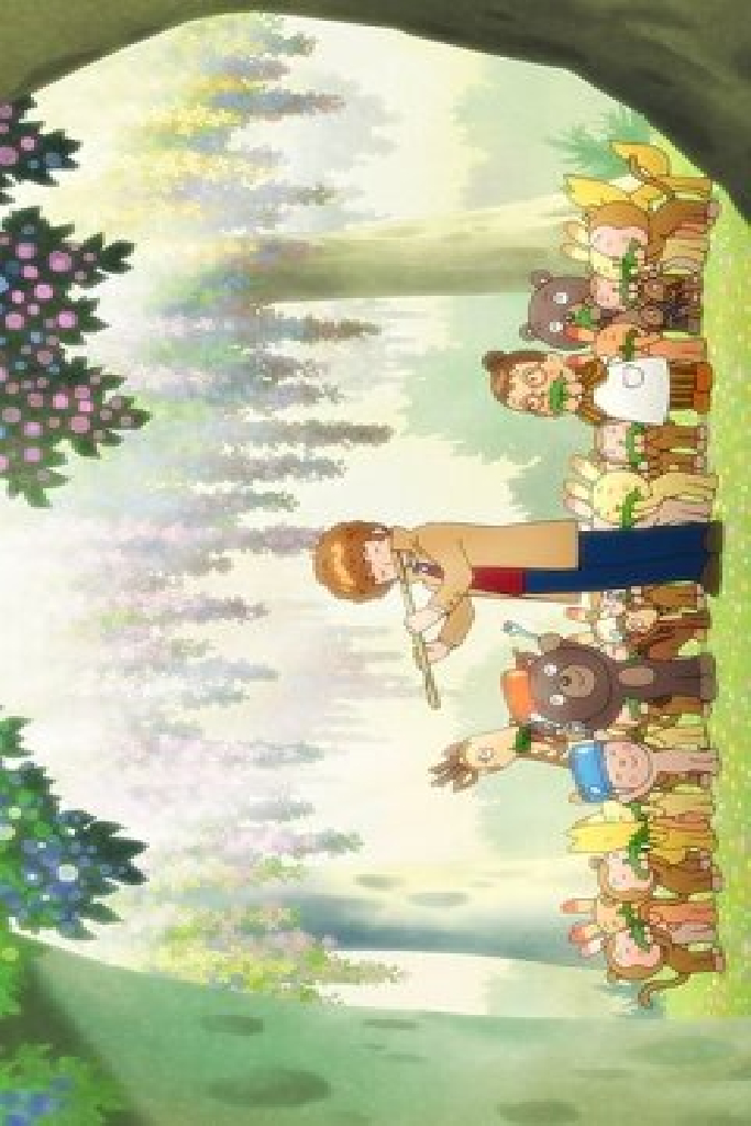 ハルのふえ