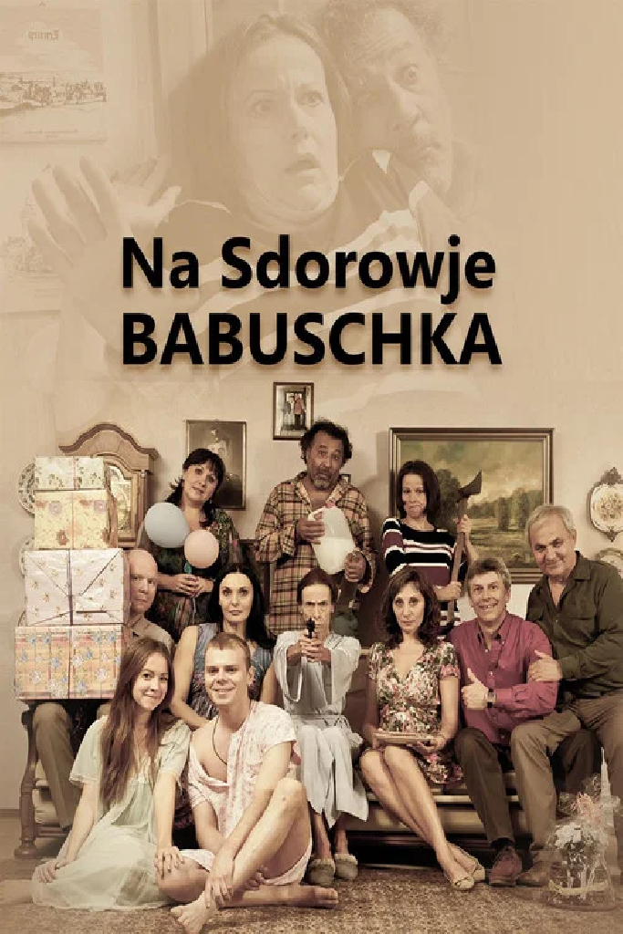 На здоровье! Бабушка!