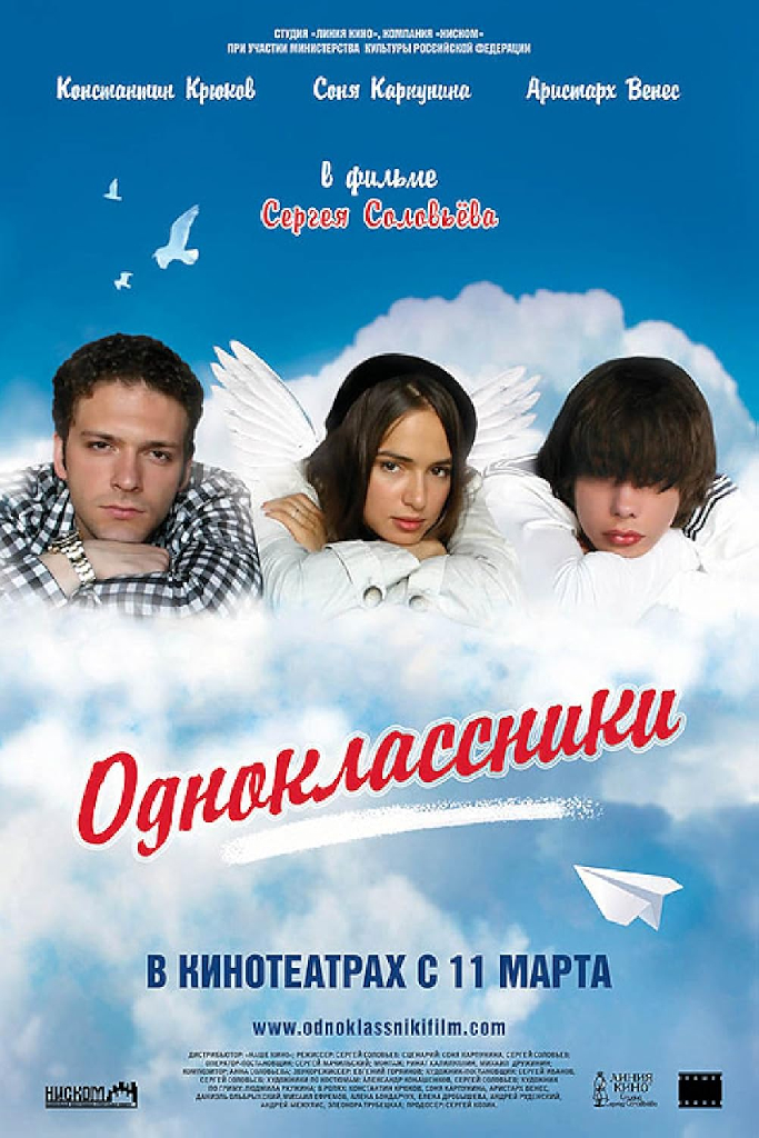 Одноклассники