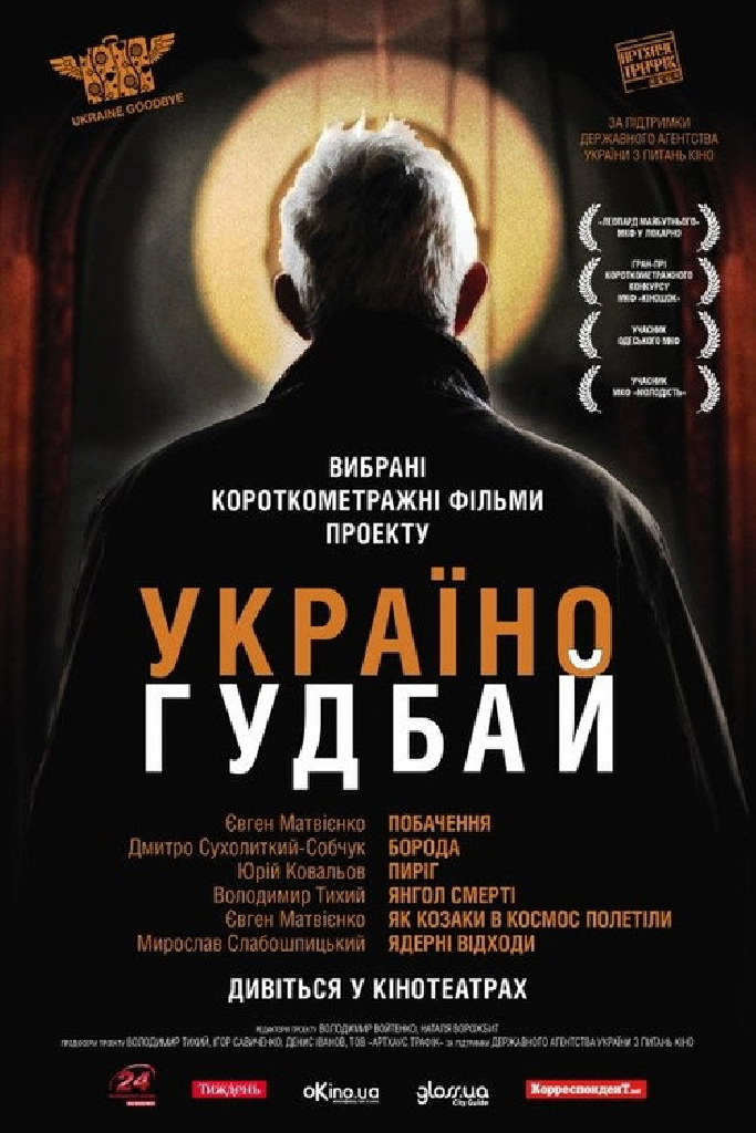 Свидание