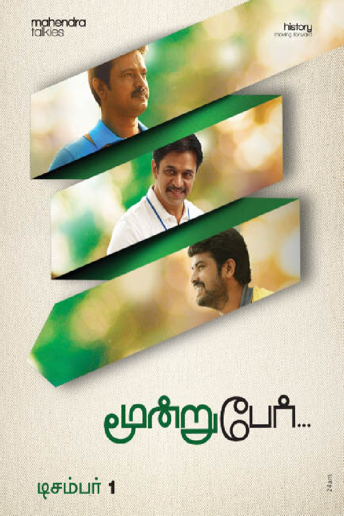 Moondru Per Moondru Kaadhal