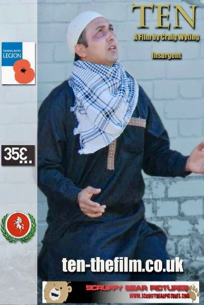 Десять
