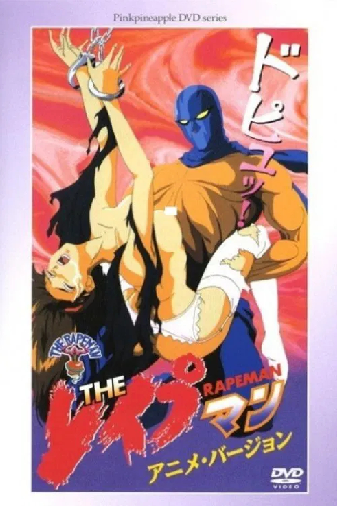 The Reipuman: Anime bâjon