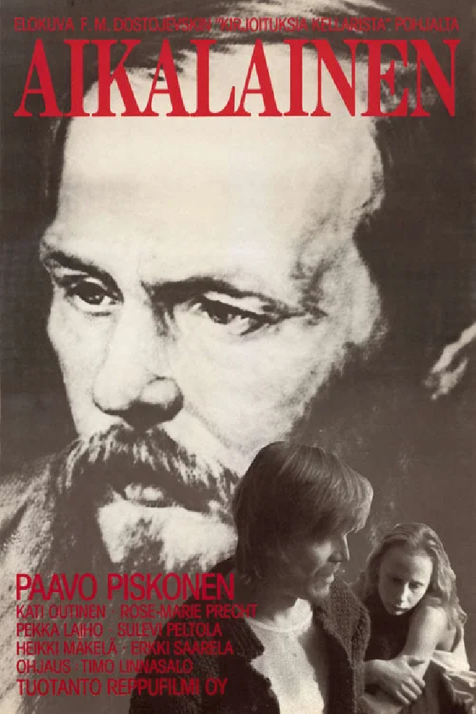 Время