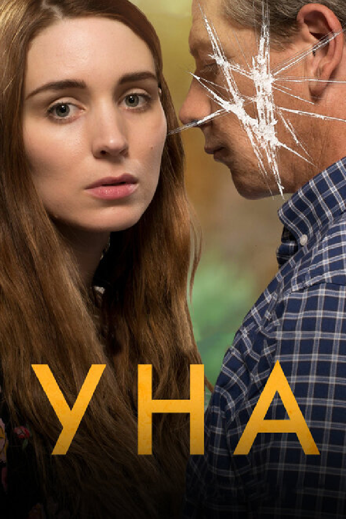 Уна
