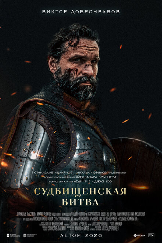 Судбищенская битва