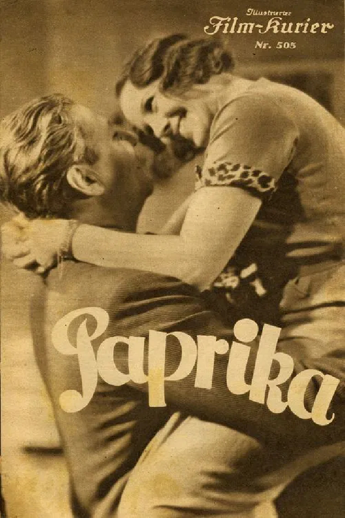 Паприка