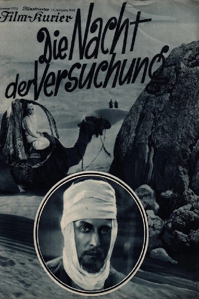 Ночь искушения
