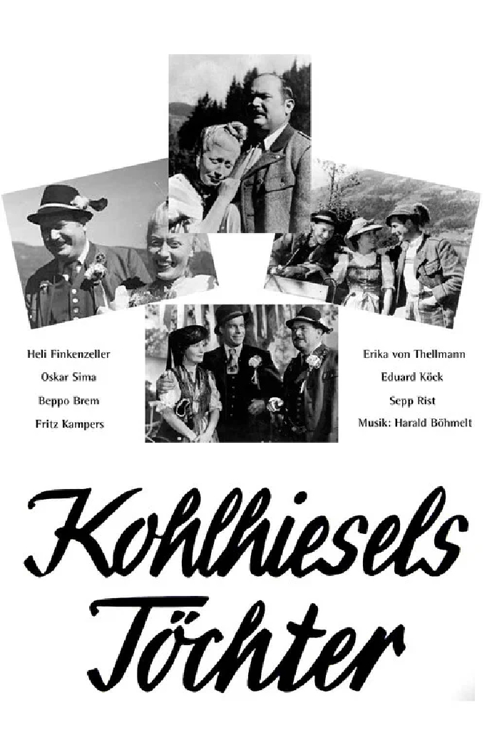 Дочери Колхизеля