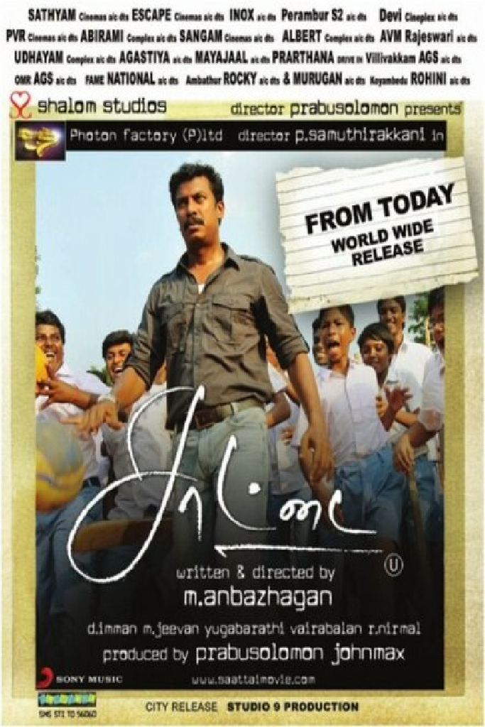 சாட்டை