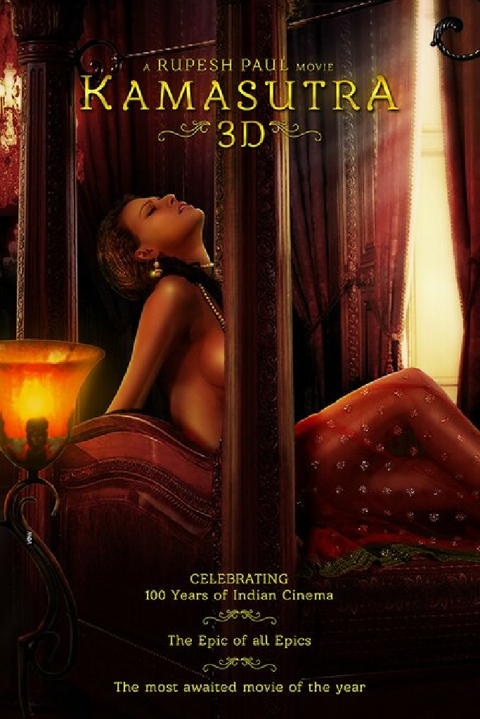 Камасутра 3D