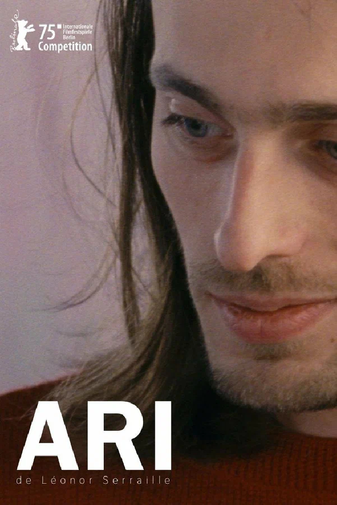 Ари
