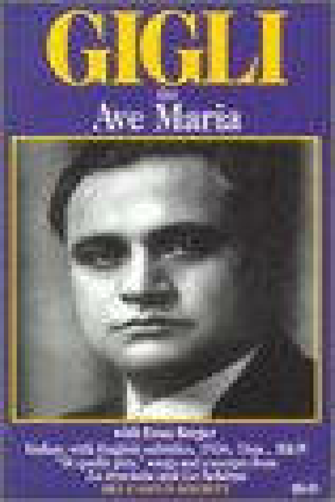 Аве Мария