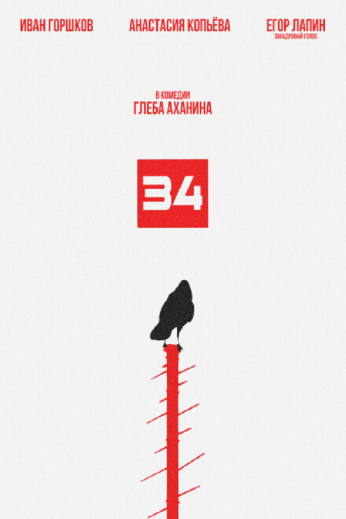34