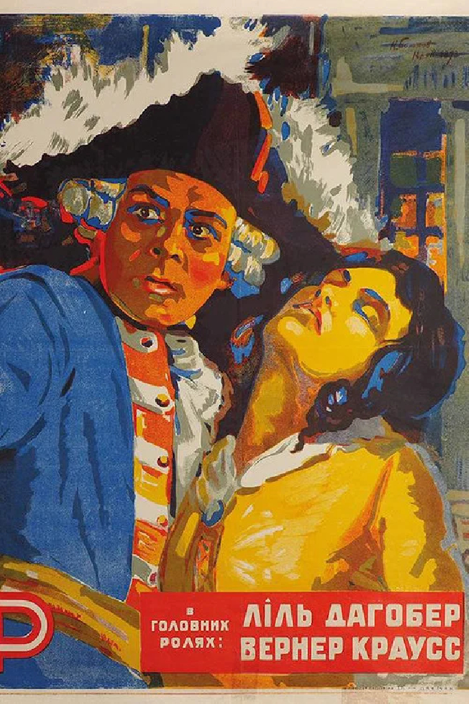 Луиза Миллер