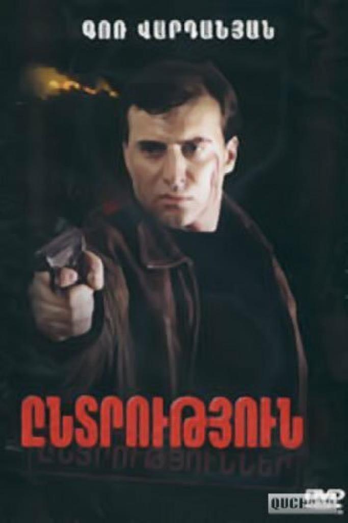 Выбор