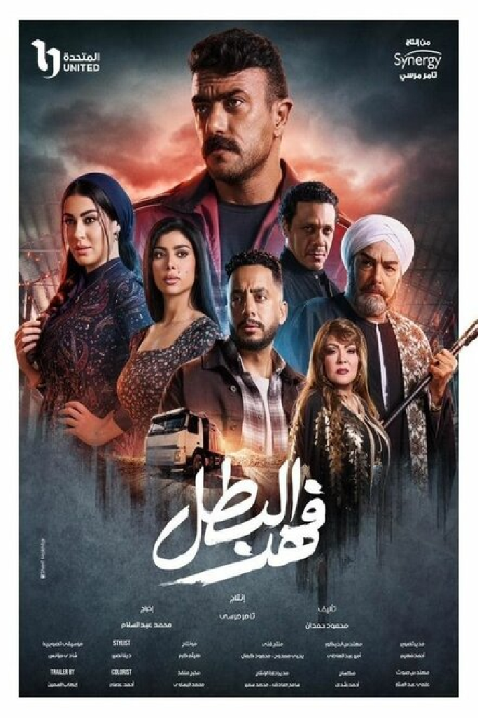 Fahd El Batal