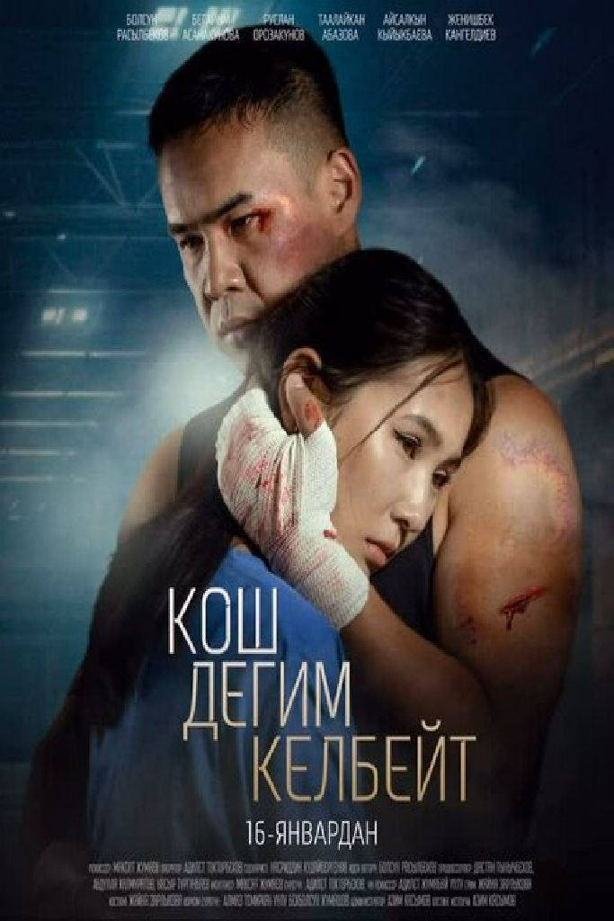 Не хочу прощаться